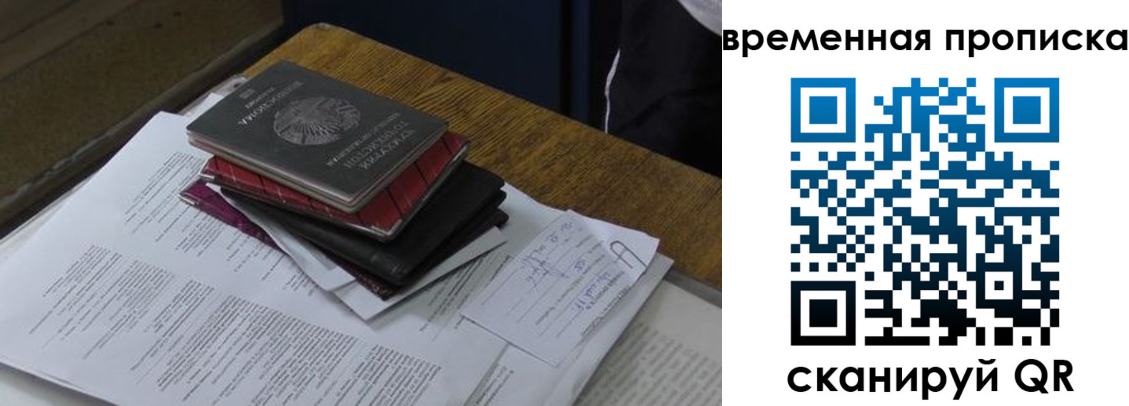 где прописаться в Кумертау