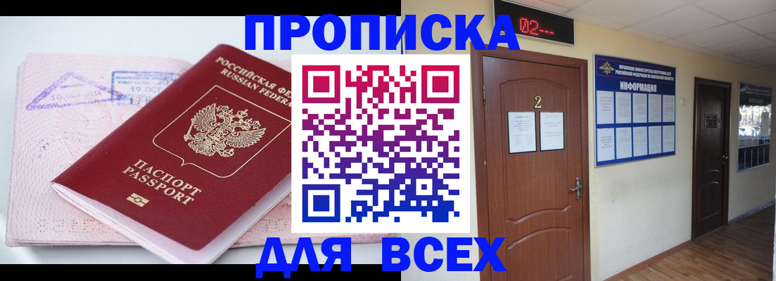 пропишу в квартире в Кумертау