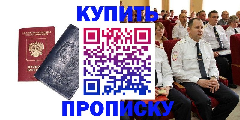 временная регистрация адрес в Кумертау